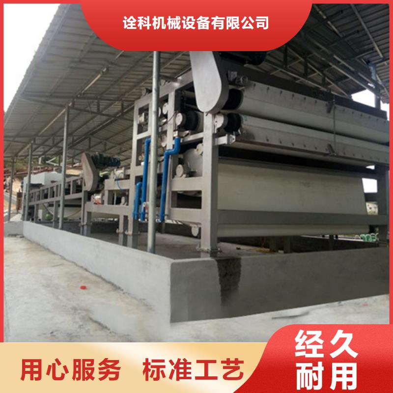 皮帶壓濾機(jī)廠家供應(yīng)