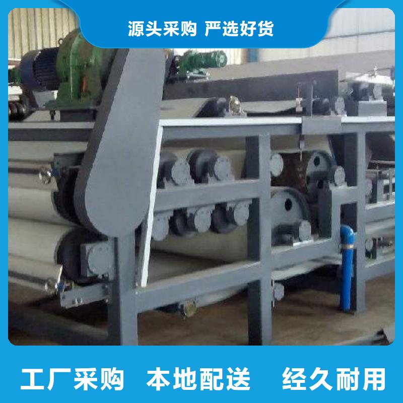 帶式壓濾機質(zhì)量牢靠