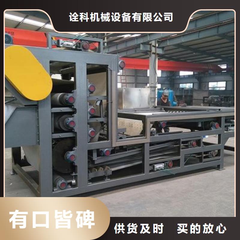帶式壓濾機質(zhì)量牢靠