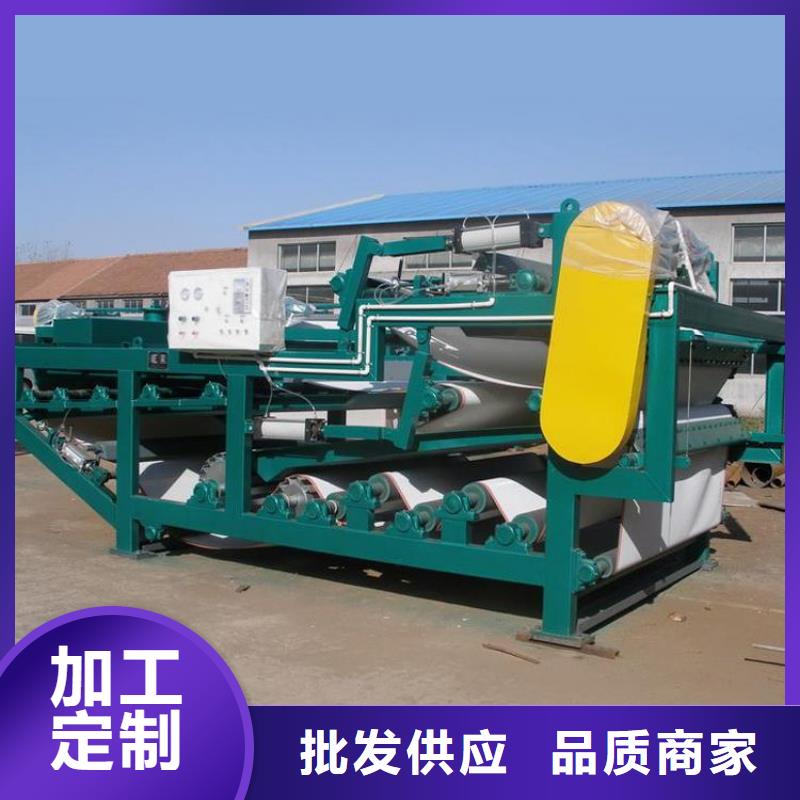 帶式壓濾機(jī)渣漿脫水機(jī)質(zhì)優(yōu)價(jià)保