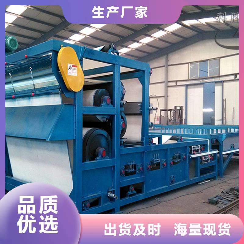 帶式壓濾機(jī)渣漿脫水機(jī)廠家貨源穩(wěn)定