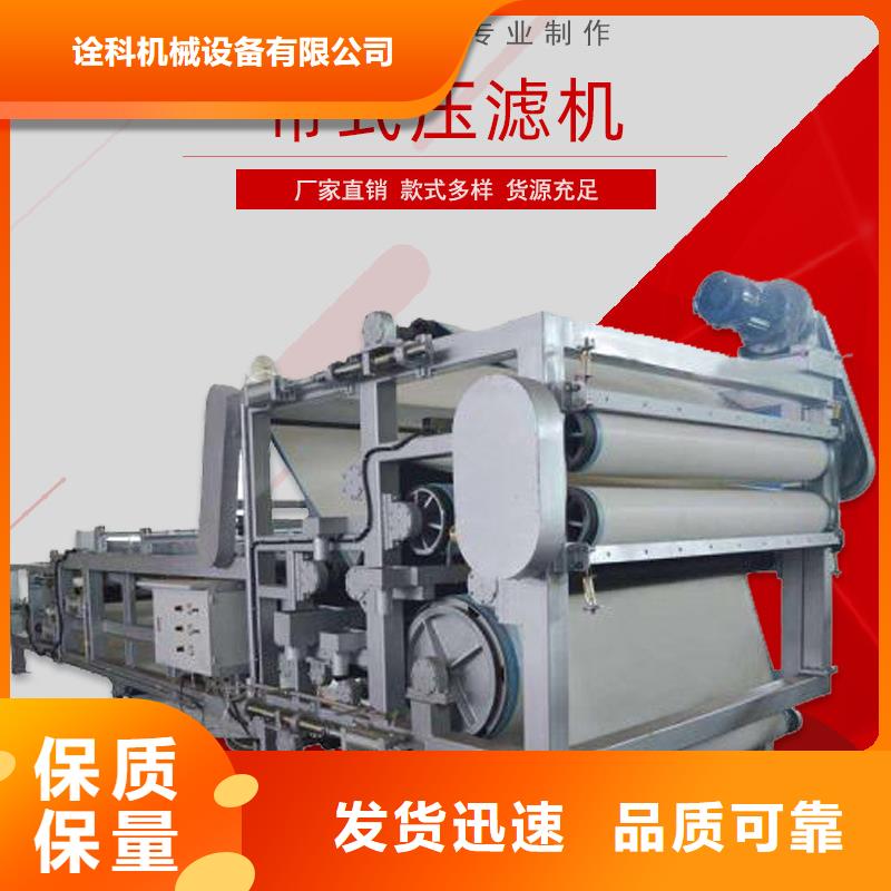 帶式壓濾機(jī)渣漿脫水機(jī)廠家貨源穩(wěn)定