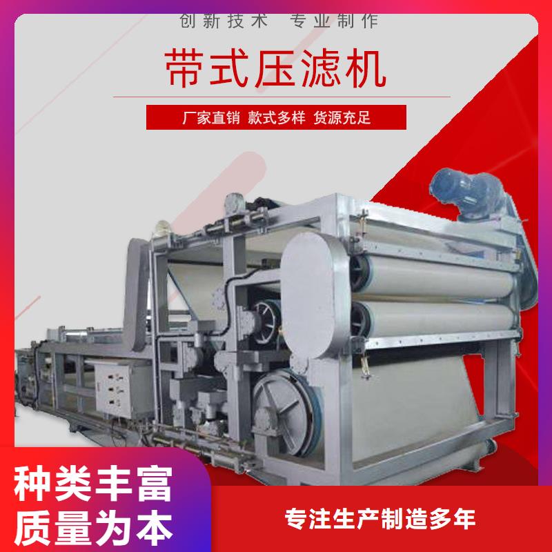 帶式壓濾機(jī)渣漿脫水機(jī)廠家貨源穩(wěn)定