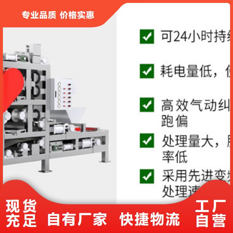 帶式壓濾機質(zhì)量牢靠