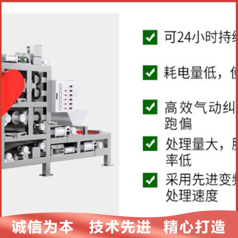 帶式壓濾機質(zhì)量牢靠