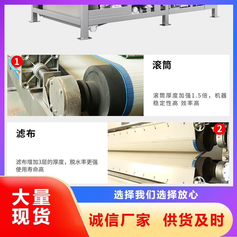 帶式壓濾機質(zhì)量牢靠