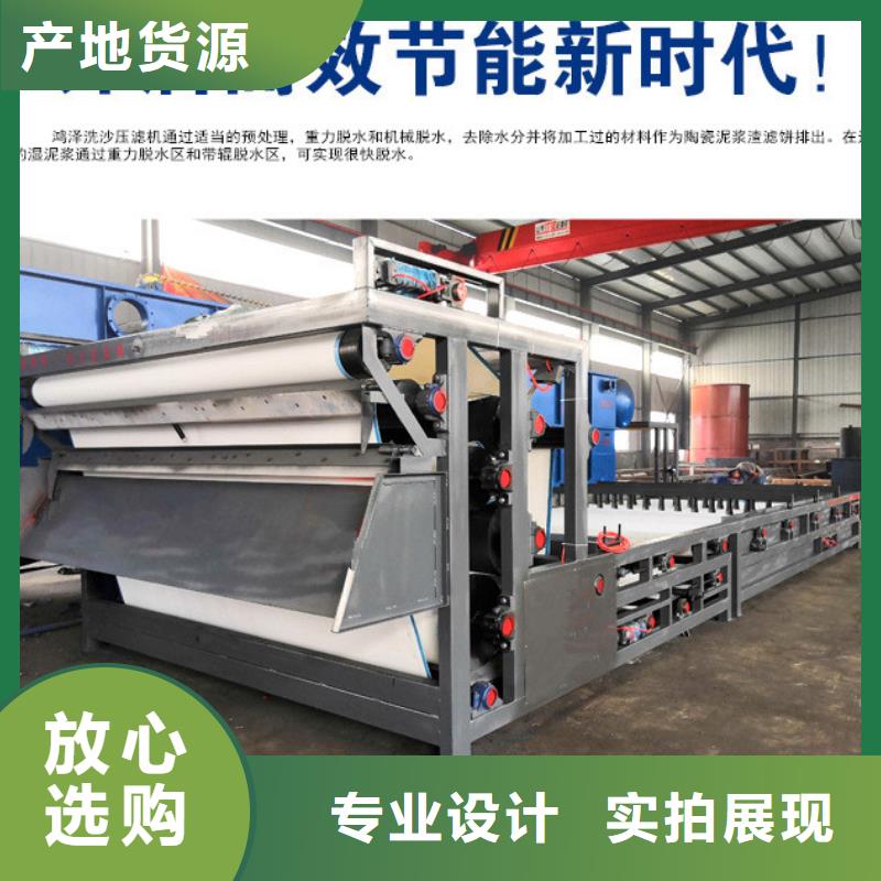 帶式壓濾機質(zhì)量牢靠