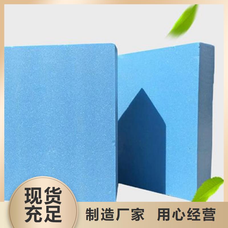 XPS擠塑泡沫玻璃板敢與同行比質(zhì)量