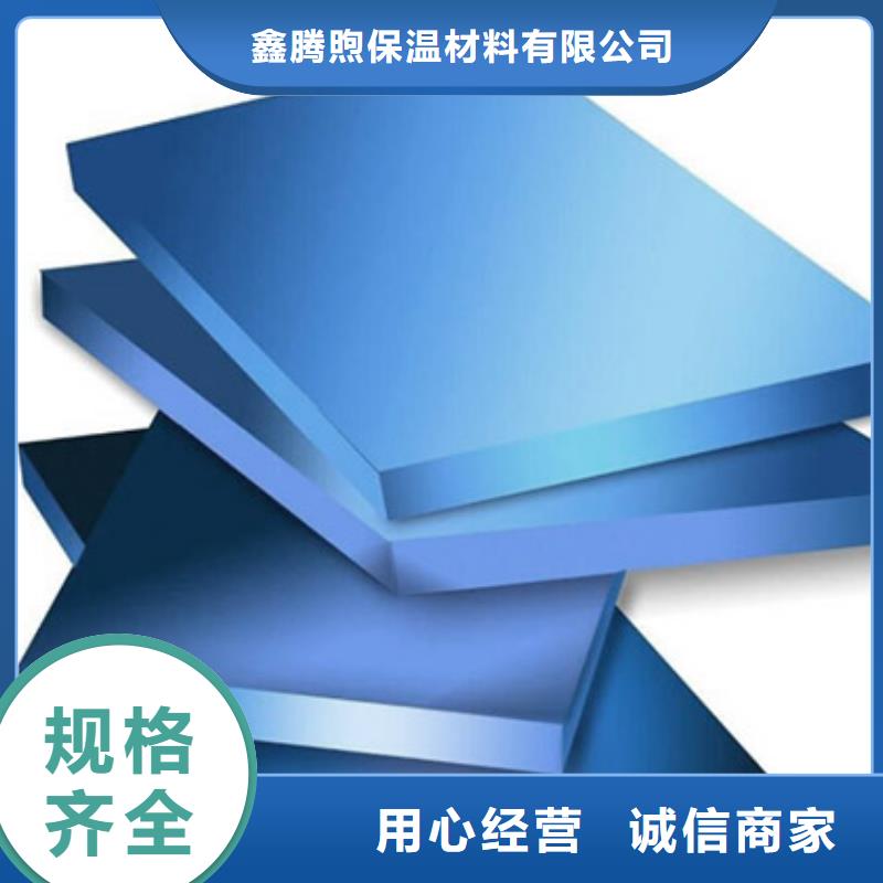 XPS擠塑玻璃棉板好產(chǎn)品好服務(wù)