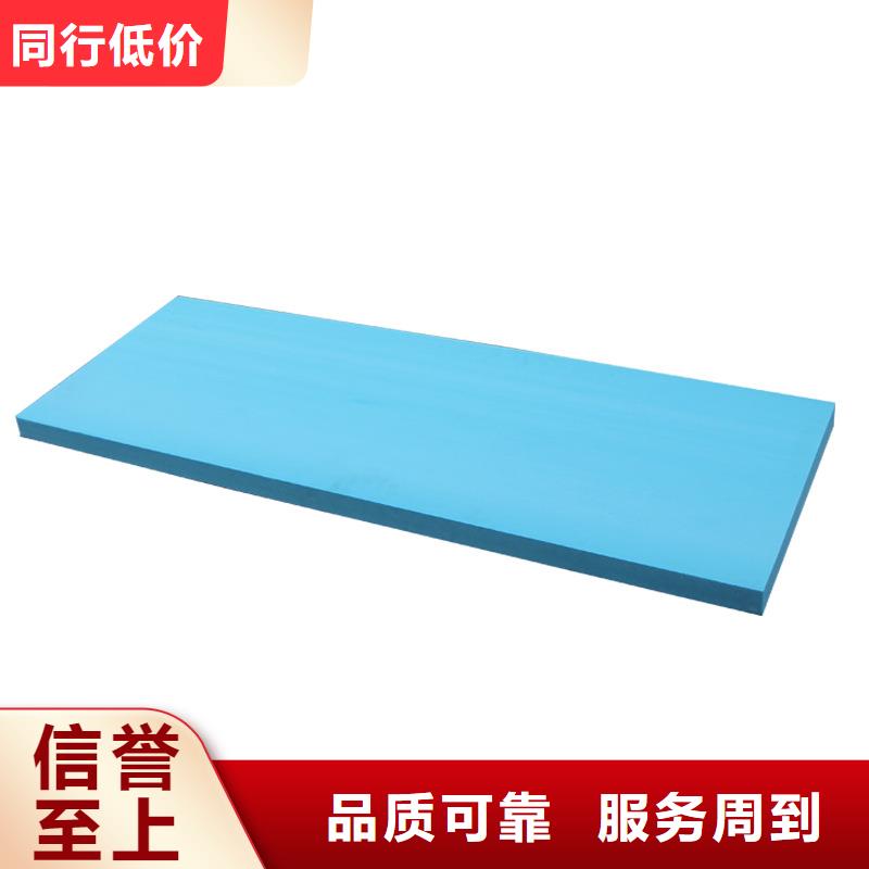 XPS擠塑擠塑板好產(chǎn)品放心購(gòu)