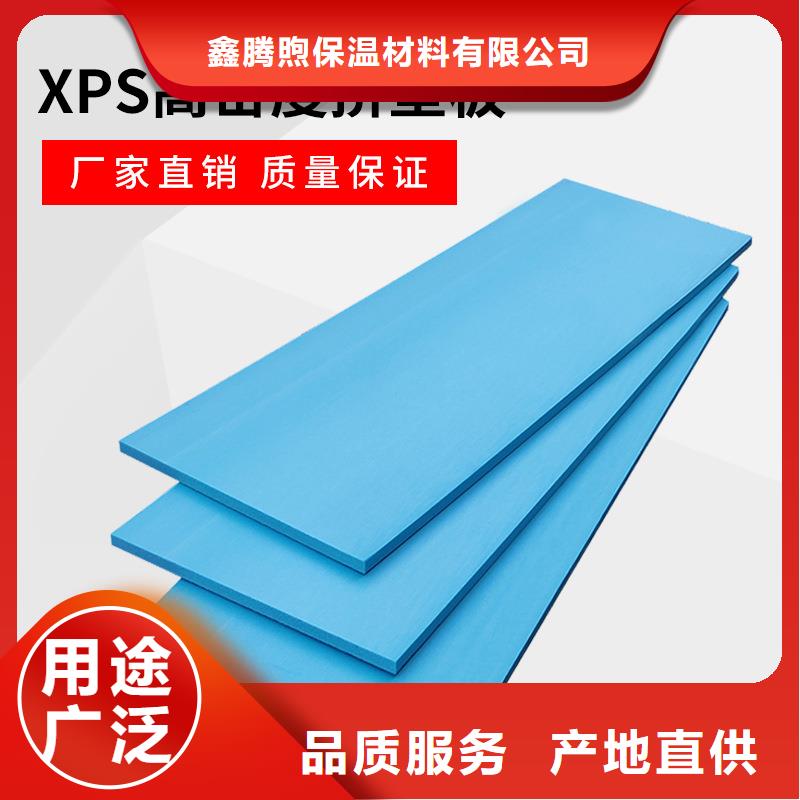 XPS擠塑泡沫玻璃板敢與同行比質(zhì)量