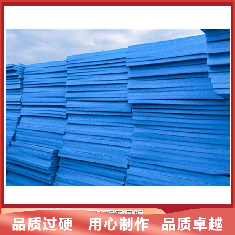 XPS擠塑擠塑板好產(chǎn)品放心購(gòu)