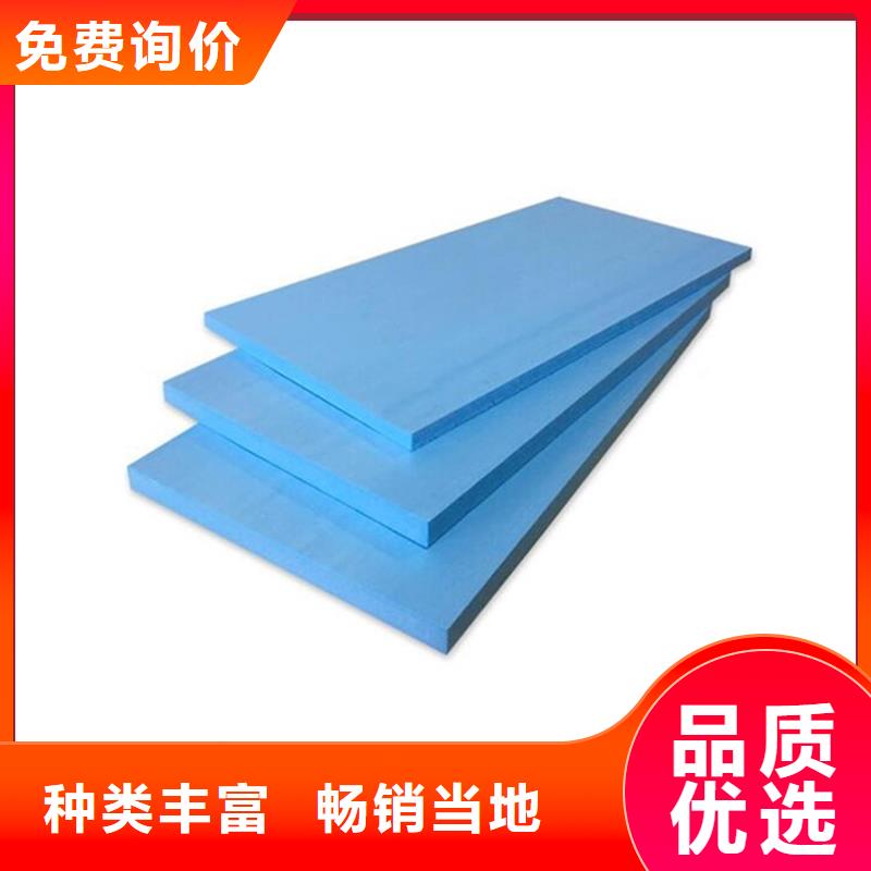 XPS擠塑擠塑板好產(chǎn)品放心購(gòu)