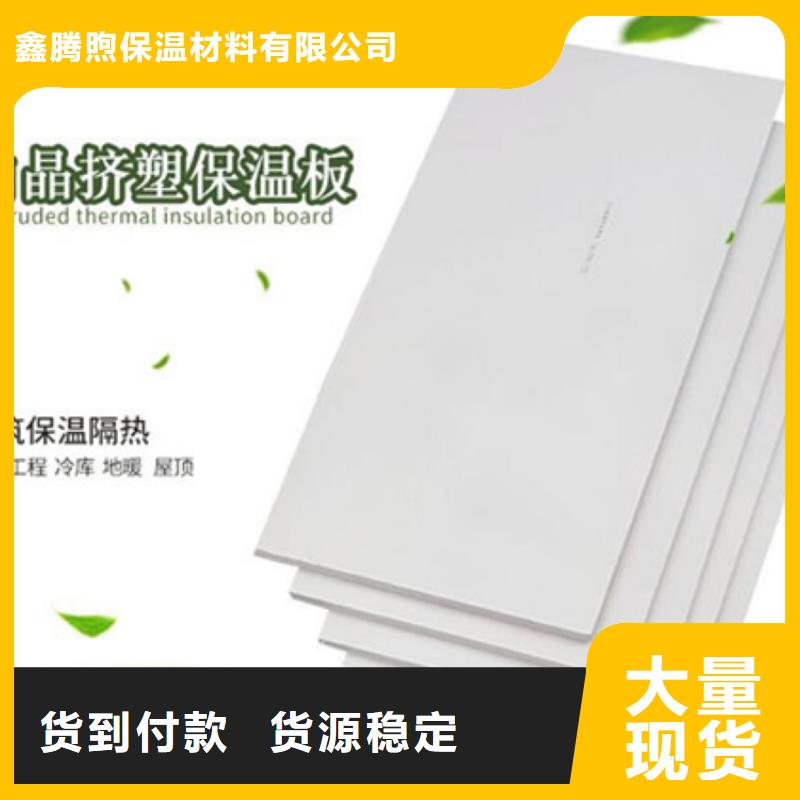 XPS擠塑巖棉板做工細致