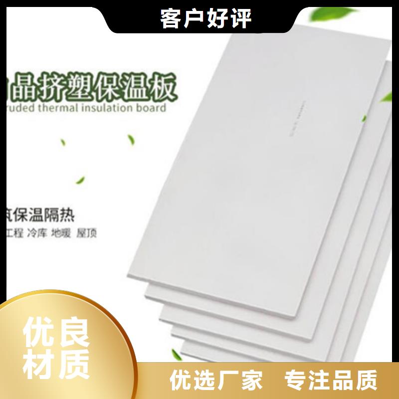 XPS擠塑聚苯板細節(jié)之處更加用心