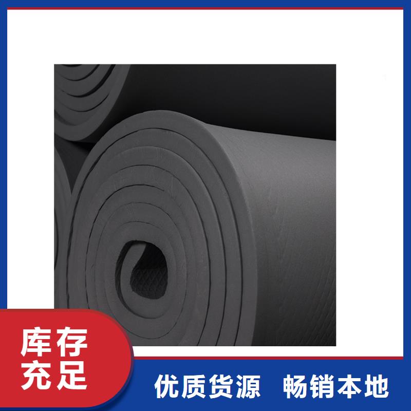 橡塑聚苯板實(shí)時(shí)報(bào)價(jià)
