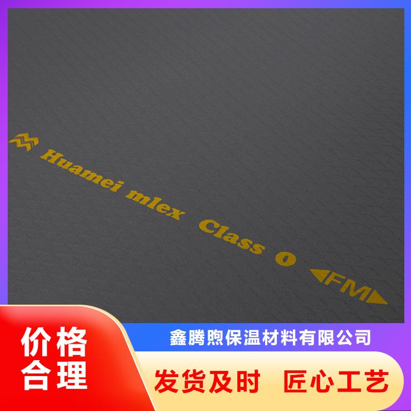 橡塑玻璃棉本地廠家值得信賴