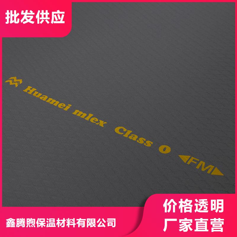 橡塑玻璃棉板重信誉厂家