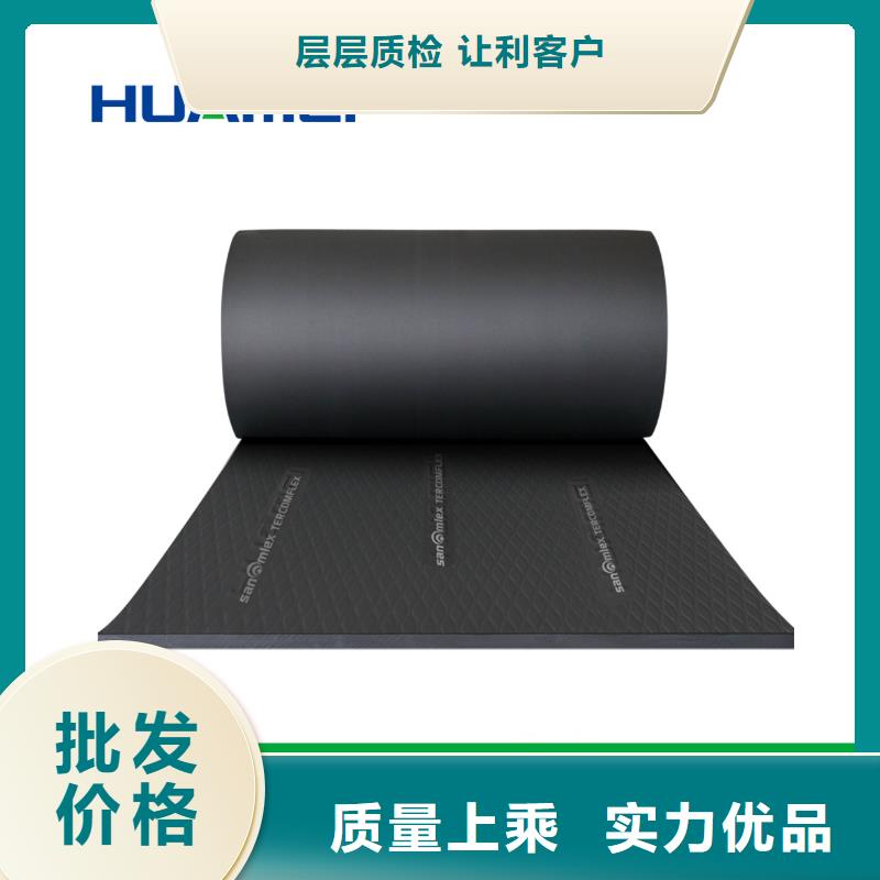 橡塑地暖板廠家經(jīng)驗(yàn)豐富