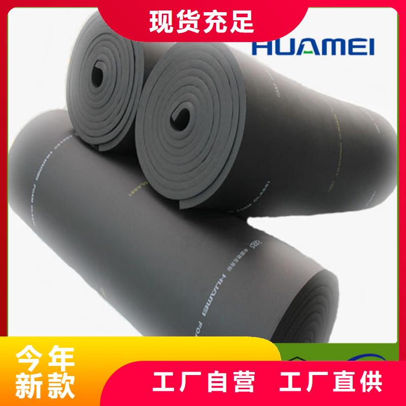 橡塑泡沫板精心選材