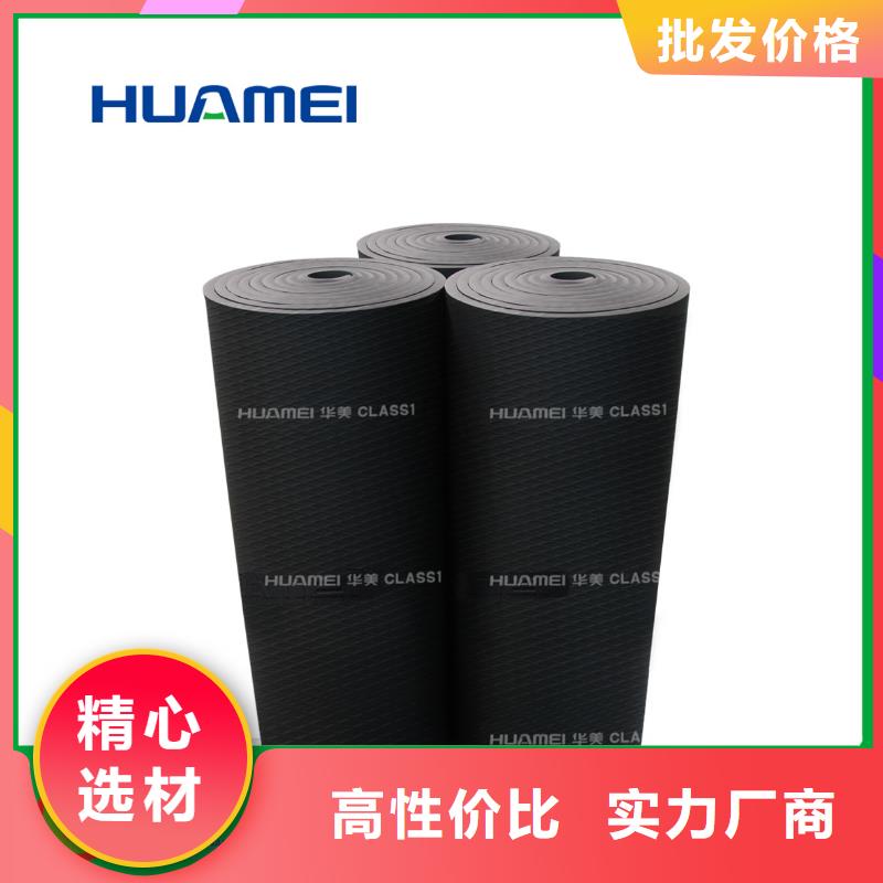 橡塑_擠塑板價格合理