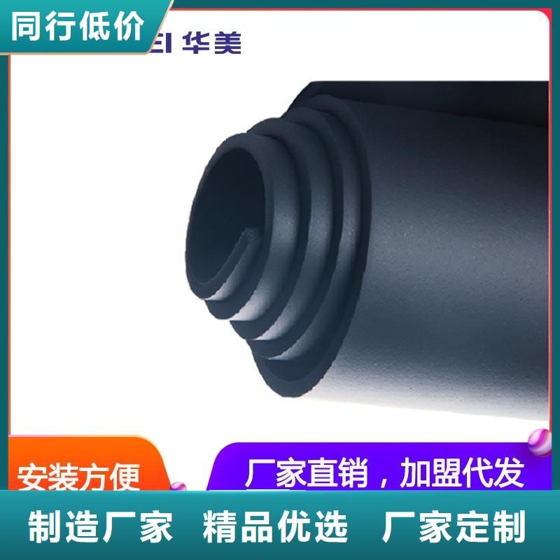 橡塑地暖板國(guó)標(biāo)檢測(cè)放心購(gòu)買(mǎi)