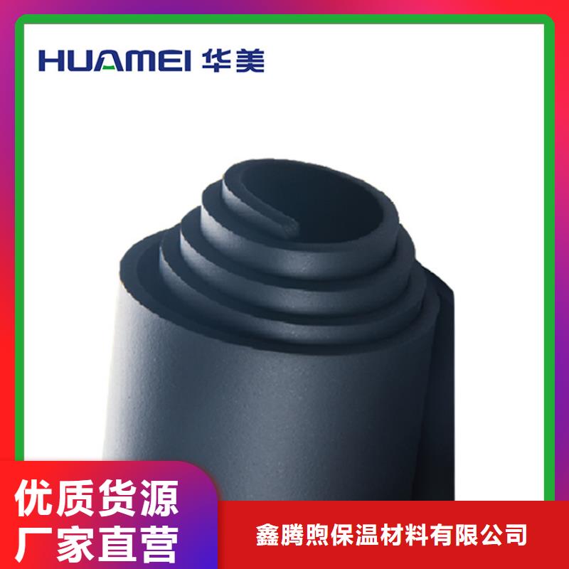 橡塑聚苯板實(shí)時(shí)報(bào)價(jià)
