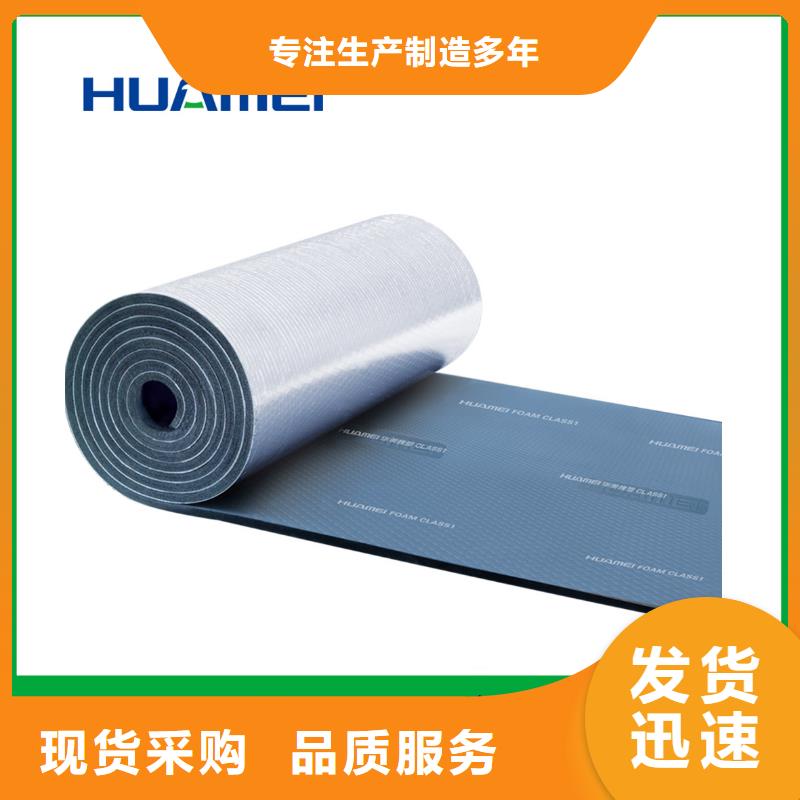 橡塑巖棉板質(zhì)量三包