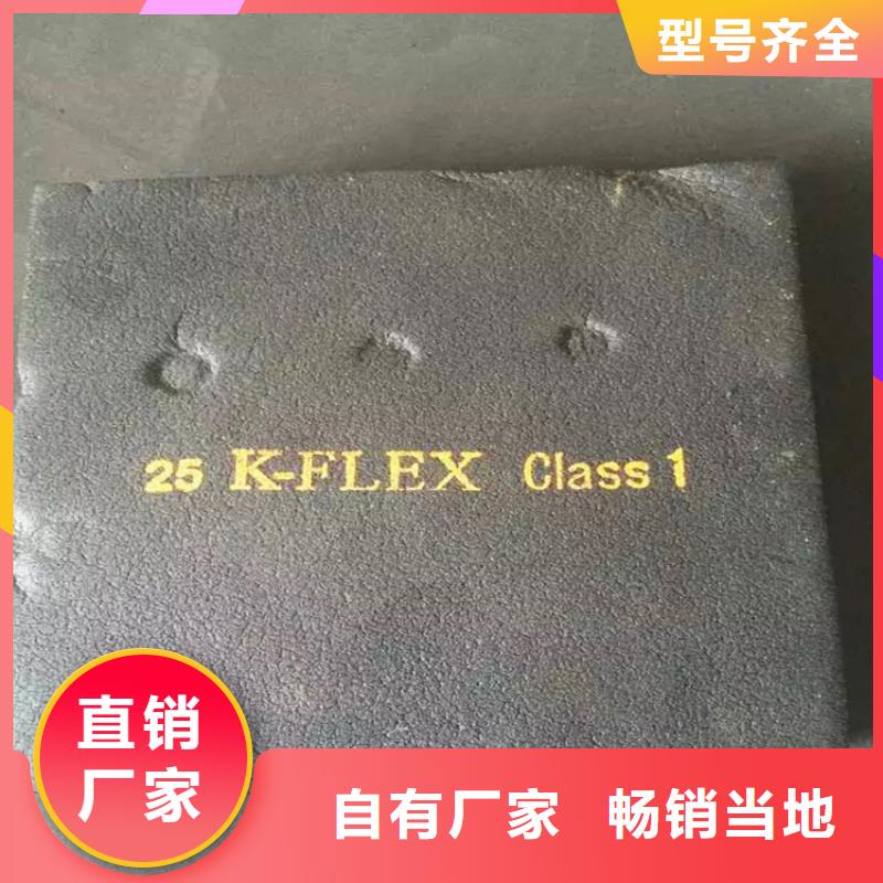 橡塑,玻璃棉快速發(fā)貨