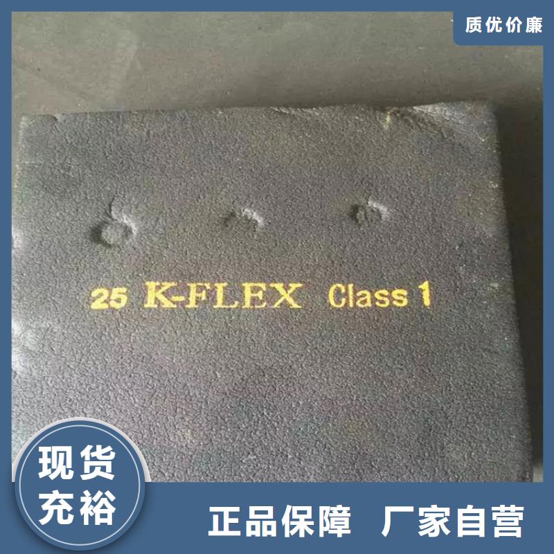 橡塑地暖板國(guó)標(biāo)檢測(cè)放心購(gòu)買(mǎi)