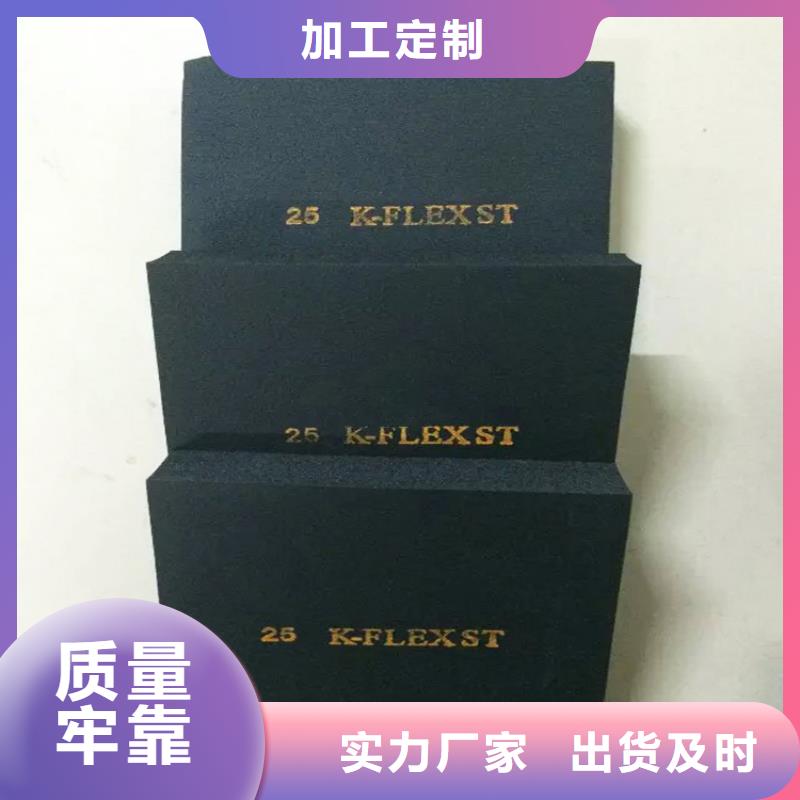 橡塑玻璃棉買的放心