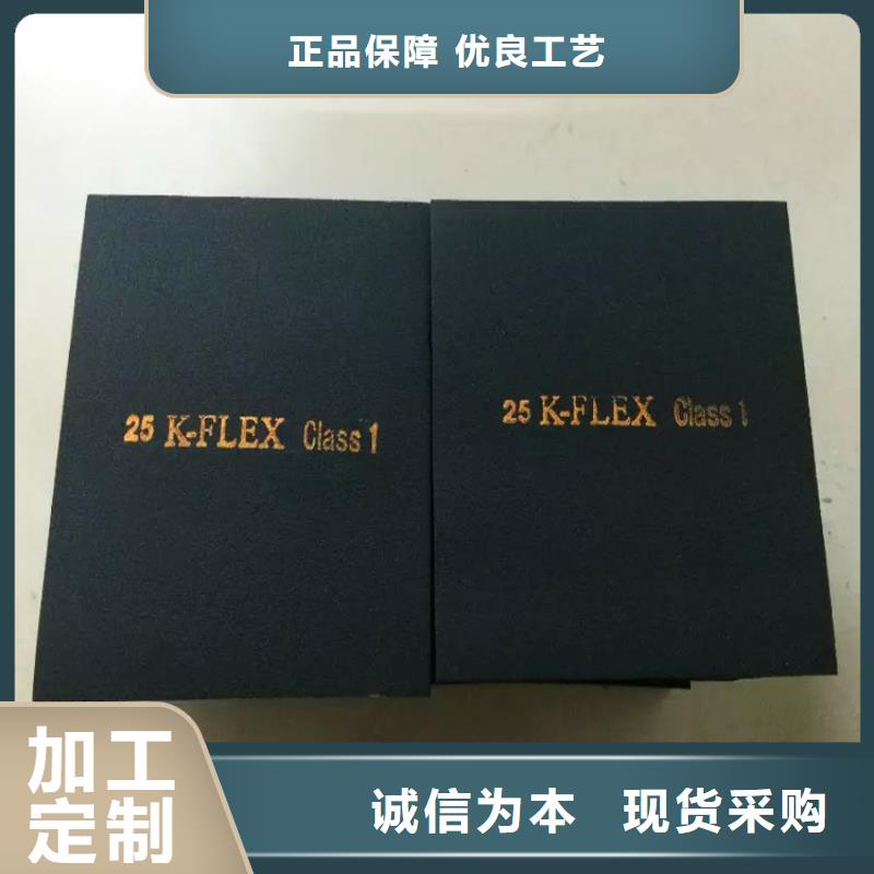 橡塑玻璃棉買的放心