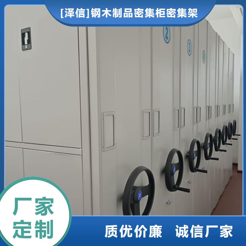廠家是提高競爭力的關(guān)鍵【澤信】綜合檔案密集架