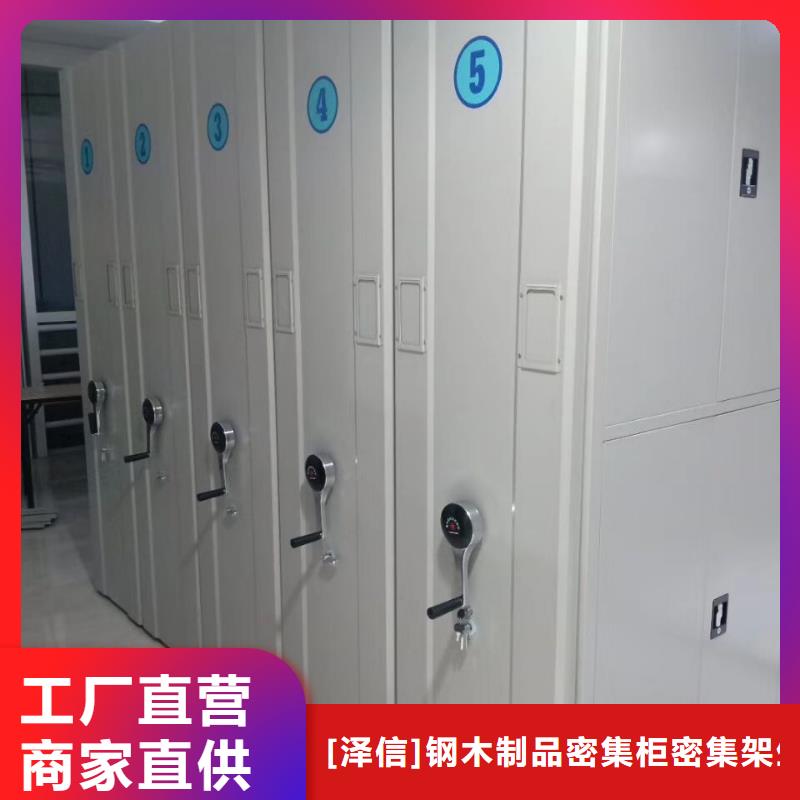 產(chǎn)品對(duì)比和選擇方式【澤信】密集文件柜