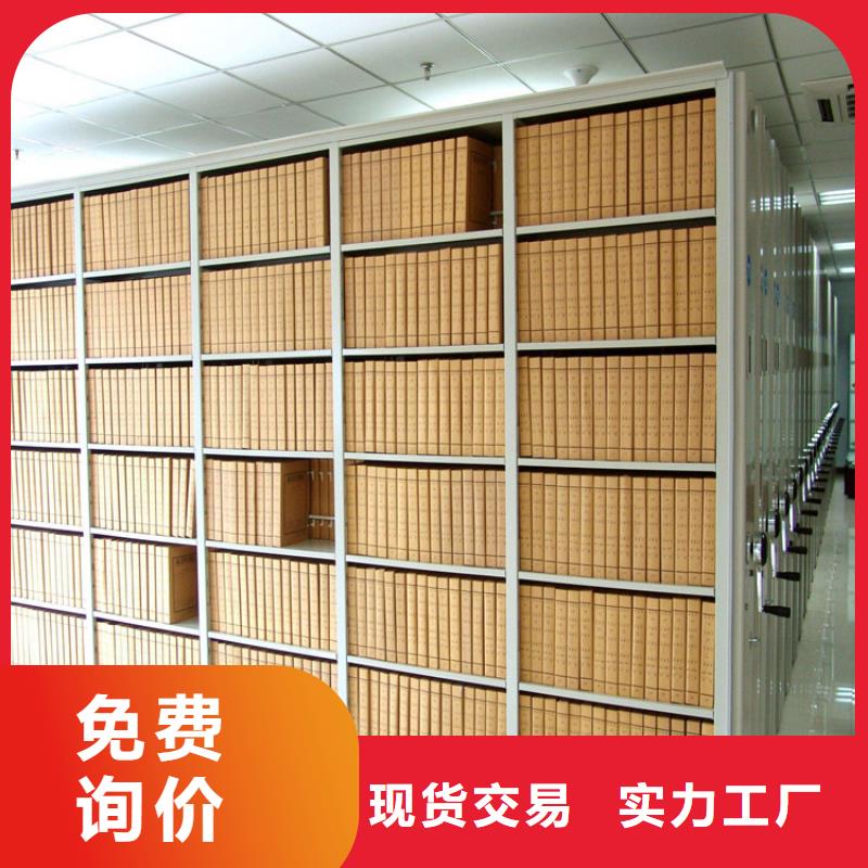 檔案密集架2025年促銷價格預(yù)訂中