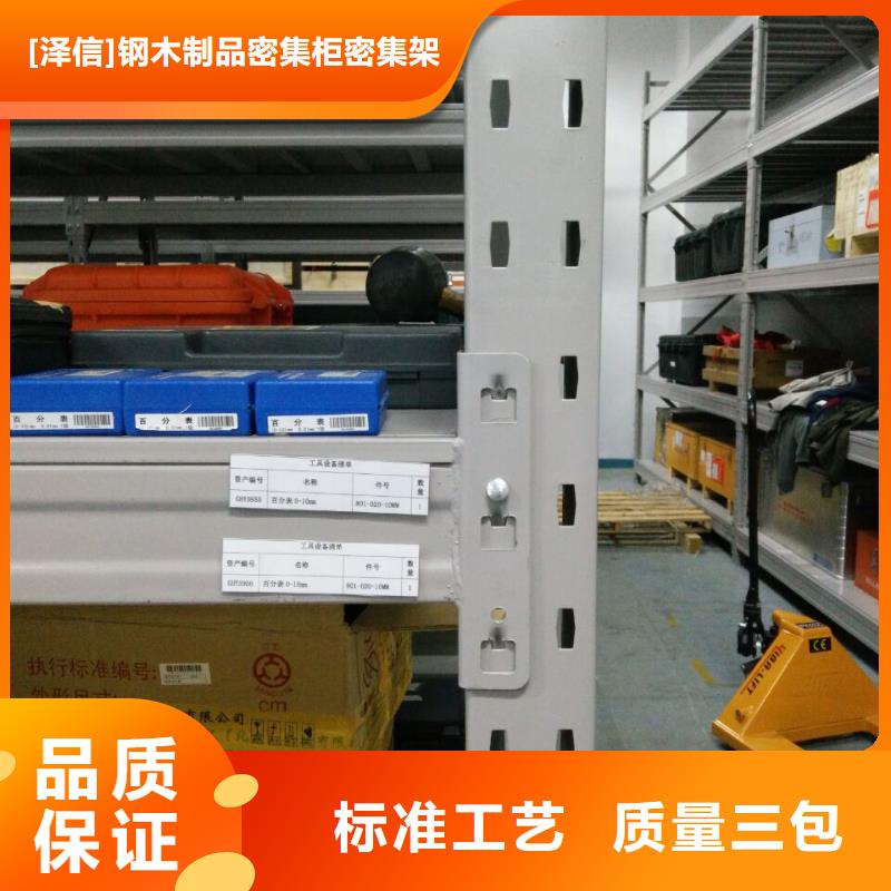 產(chǎn)品的基本常識【澤信】智能控制檔案柜