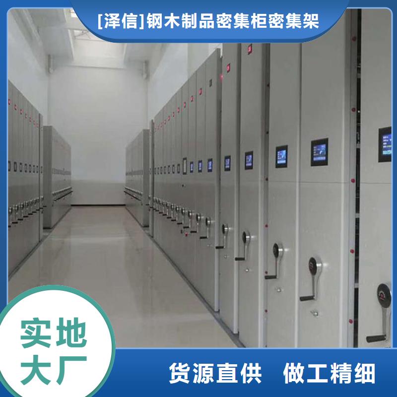 檔案密集架2025年促銷價格預(yù)訂中