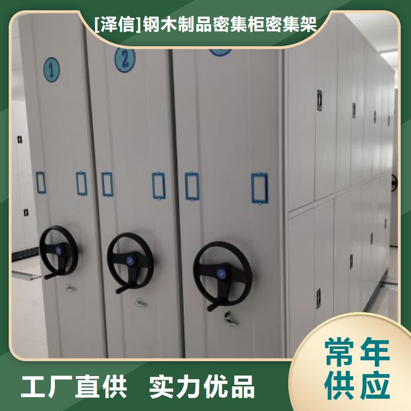 坦誠(chéng)以待【澤信】手動(dòng)密集卷柜
