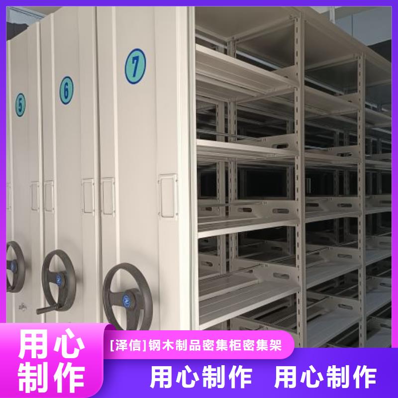 网上报价【泽信】电动智能移动密集架