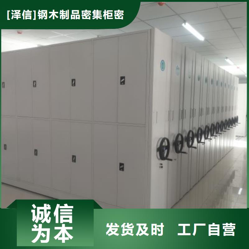 產(chǎn)品特性和使用方法【澤信】鐵皮密集柜