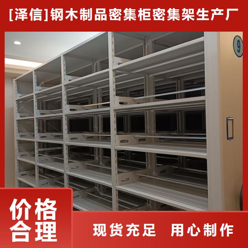 供求信息【澤信】移動(dòng)密集鐵柜