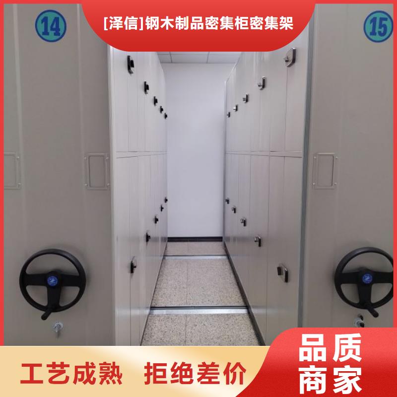封閉式密集柜品牌-報(bào)價(jià)_[澤信]鋼木制品密集柜密集架生產(chǎn)廠家