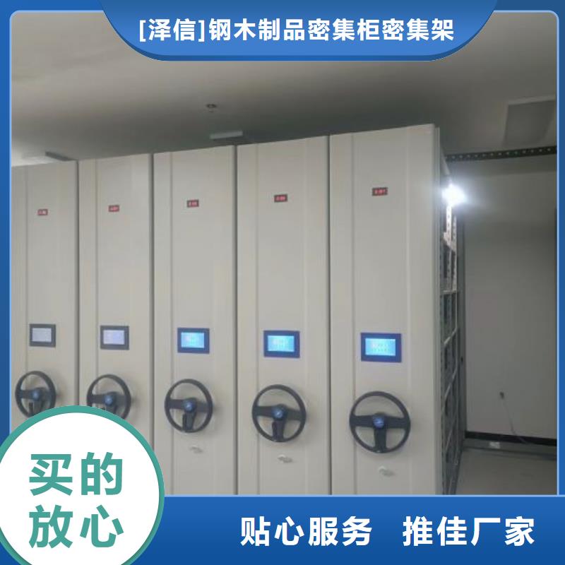 现货供应订购电话【泽信】图书密集架