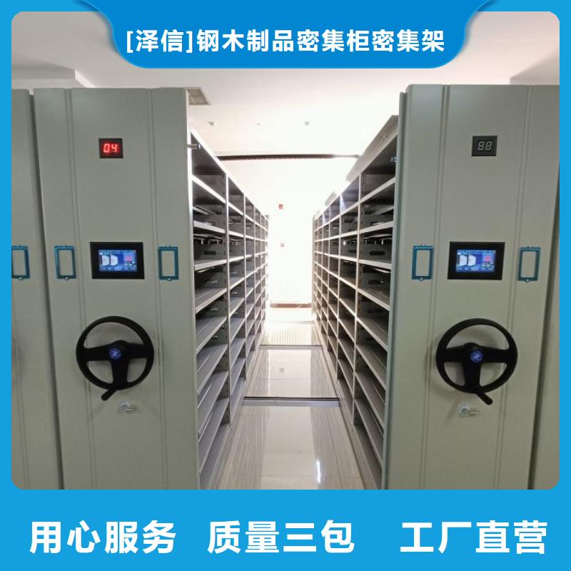 网上专卖【泽信】档案保管柜