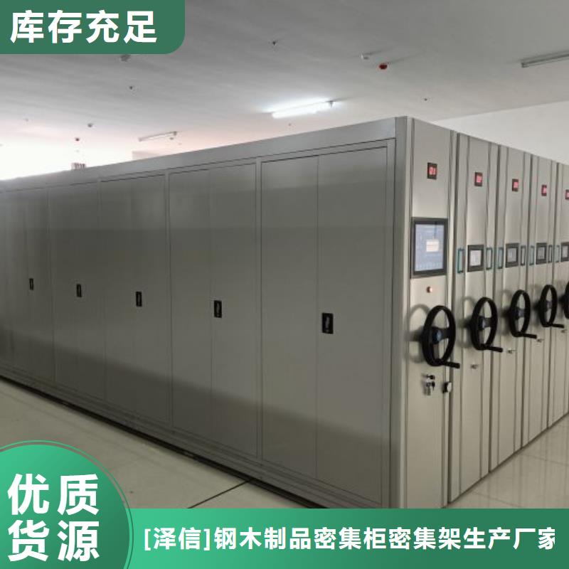 档案资料库密集柜直销品牌:档案资料库密集柜生产厂家