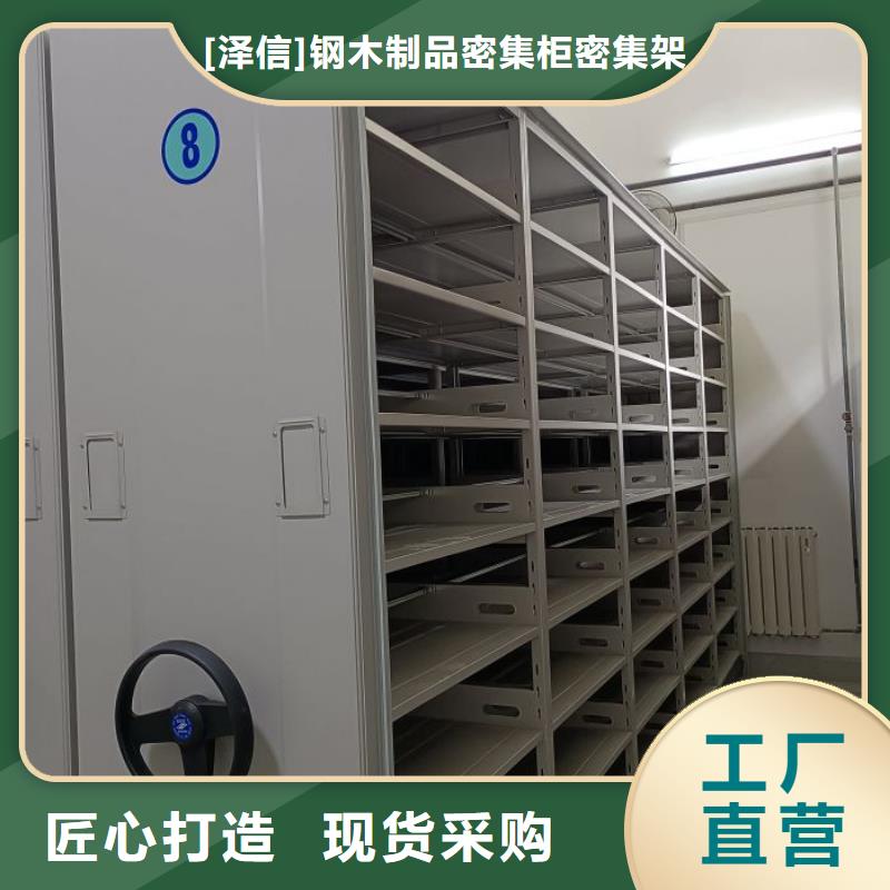 產(chǎn)品特性和使用方法【澤信】鐵皮密集柜