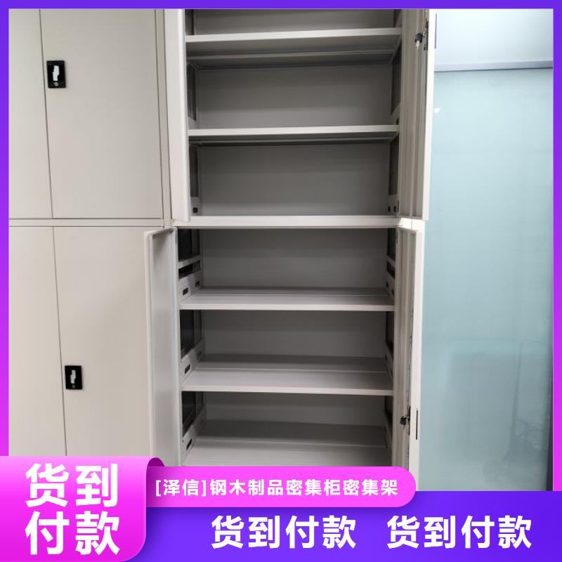 网上专卖【泽信】档案保管柜