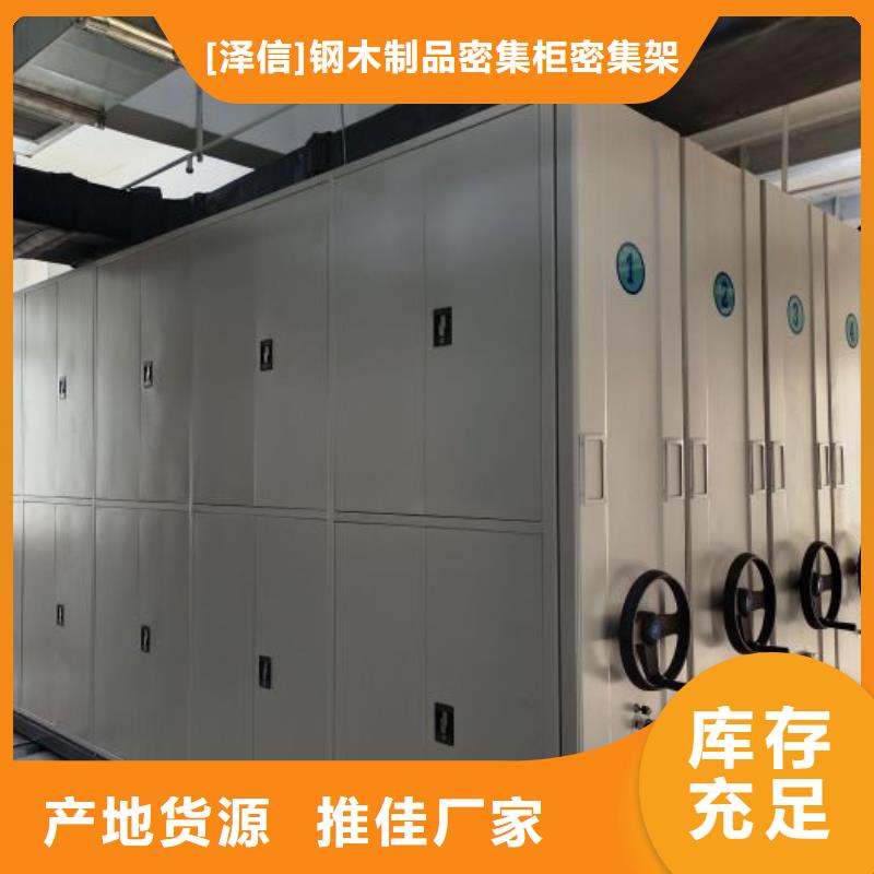 网上专卖【泽信】档案保管柜