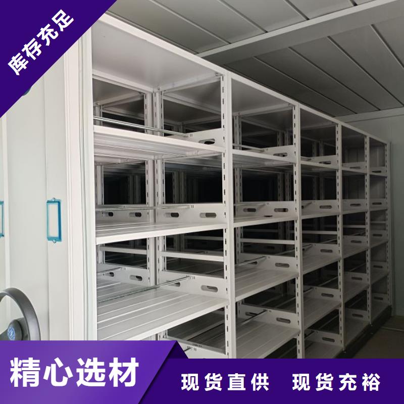 不動(dòng)產(chǎn)檔案密集架發(fā)貨快速