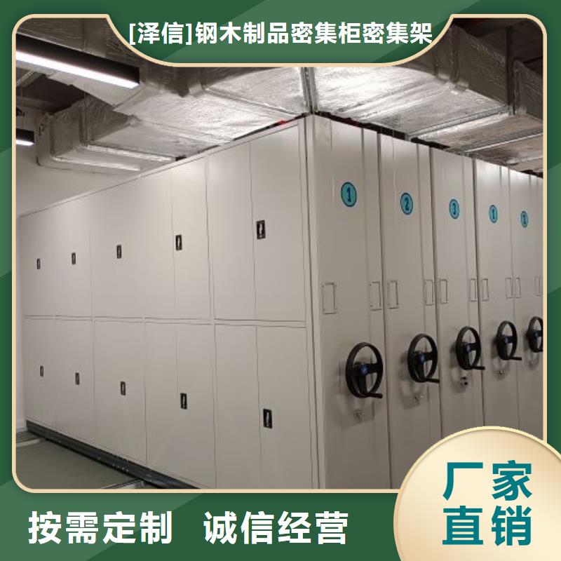 廠家的創(chuàng)造改變格局【澤信】移動密集架